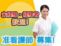 医療法人永和会 末永病院 医療法人永和会 末永病院