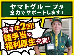 ヤマトボックスチャーター株式会社 浜松支店 ヤマトボックスチャーター株式会社 浜松支店