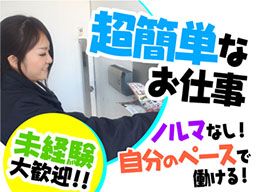 株式会社 トラストスピード 千葉営業所 <広告代理事業> 株式会社 トラストスピード 千葉営業所 <広告代理事業>