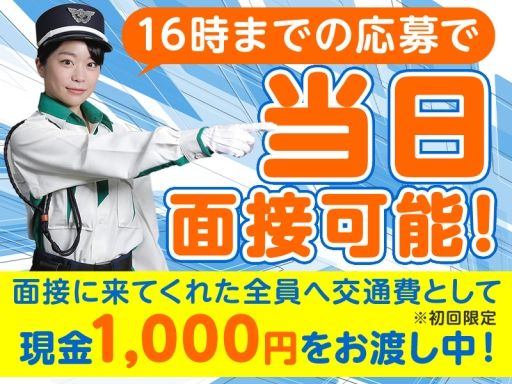 グリーン警備保障株式会社 船橋支社 /204/A0330007002 グリーン警備保障株式会社 船橋支社 /204/A0330007002