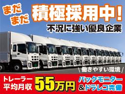 株式会社 日本トランスネット 株式会社 日本トランスネット