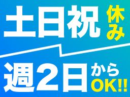 東武塚田クリニック 東武塚田クリニック