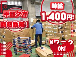 駿和物流 株式会社 東京支店 駿和物流 株式会社 東京支店
