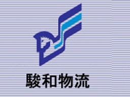 駿和物流 株式会社 東京支店 駿和物流 株式会社 東京支店