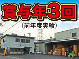千住加工紙株式会社 千住加工紙株式会社
