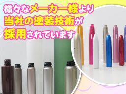 大脇電塗工業 株式会社 大脇電塗工業 株式会社