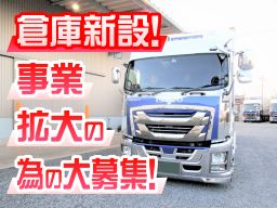 有限会社 押山運送店 有限会社 押山運送店