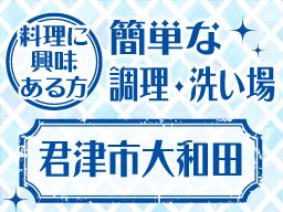 株式会社テェイスト・ライフ 新大和田クラブ 株式会社テェイスト・ライフ 新大和田クラブ