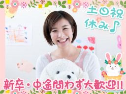 社会福祉法人 中川福祉会 認定こども園 小山保育園 社会福祉法人 中川福祉会 認定こども園 小山保育園