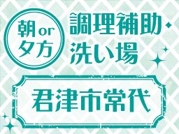 株式会社テェイスト・ライフ 新大和田クラブ 株式会社テェイスト・ライフ 新大和田クラブ