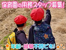 鹿室めぐみ保育園 鹿室めぐみ保育園