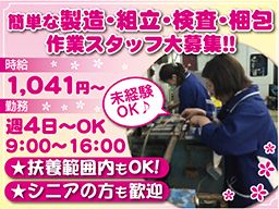 株式会社 シゲミ 株式会社 シゲミ