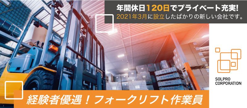 SOLPRO corporation 株式会社 SOLPRO corporation 株式会社