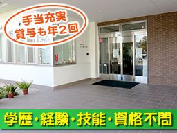 社会福祉法人 京都愛心会 特別養護老人ホーム 宇治愛の郷 社会福祉法人 京都愛心会 特別養護老人ホーム 宇治愛の郷
