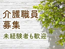 生活介護サービス(株) 生活介護サービス(株)
