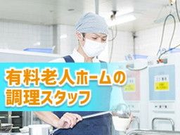 社会福祉法人 創生会 グッドタイムホーム1・海の中道 社会福祉法人 創生会 グッドタイムホーム1・海の中道