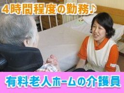 社会福祉法人 創生会 グッドタイムホーム1・海の中道 社会福祉法人 創生会 グッドタイムホーム1・海の中道