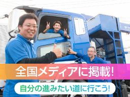 株式会社 清光ライン 株式会社 清光ライン