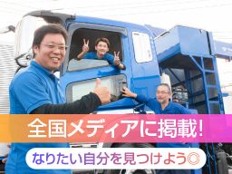 株式会社 清光ライン 株式会社 清光ライン