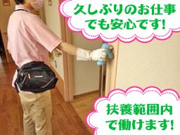 株式会社 関東日栄 成増営業所 施設内のクリーンスタッフ のアルバイト パート求人 Rec クリエイトバイト