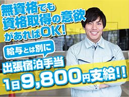 ジーピー・エアテクノ株式会社 ジーピー・エアテクノ株式会社