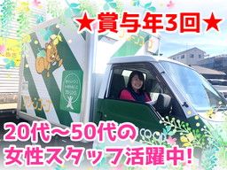 一般社団法人 共同購入ワーカーズ連合ふくおか 大牟田支部 一般社団法人 共同購入ワーカーズ連合ふくおか 大牟田支部