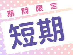 株式会社 フルキャストホールディングス 株式会社 フルキャストホールディングス