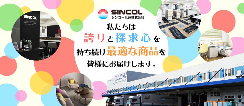 シンコー九州 株式会社 熊本営業所 シンコー九州 株式会社 熊本営業所