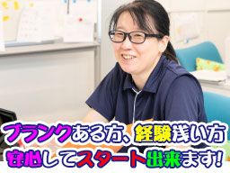 社会福祉法人幸光福祉会 特別養護老人ホームさち