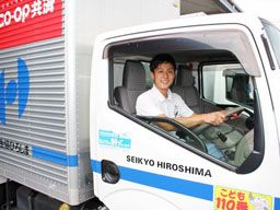 生活協同組合 ひろしま 生活協同組合 ひろしま