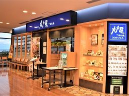 大戸屋ごはん処(日立シーマークスクエア店) 株式会社 エムズソリューション 大戸屋ごはん処(日立シーマークスクエア店) 株式会社 エムズソリューション