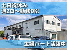 有限会社 三幸水産加工のバイト アルバイト パート求人情報 Com クリエイトバイト 有限会社 三幸水産加工のバイト アルバイト パート求人情報 Com クリエイトバイト
