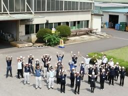 株式会社 昭和ゴム化学 茨城工場 株式会社 昭和ゴム化学 茨城工場