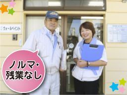 株式会社 ウォールペイント 株式会社 ウォールペイント