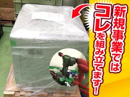 公和商事 株式会社 公和商事 株式会社