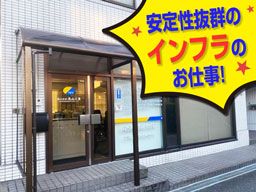 株式会社 髙山工業 株式会社 髙山工業