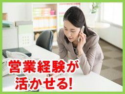 株式会社 バックスグループ 広島支店 株式会社 バックスグループ 広島支店