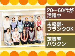 株式会社 保育所ひまわり