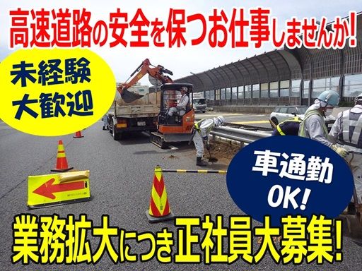(株)根本建設 (株)根本建設