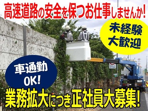 (株)根本建設 (株)根本建設