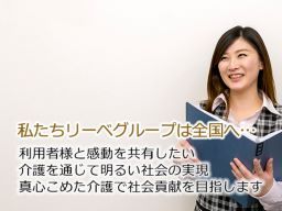 フィオーレ砥上、フィオーレ宇都宮 ★いずれか勤務地をお選び下さい♪ フィオーレ砥上、フィオーレ宇都宮 ★いずれか勤務地をお選び下さい♪