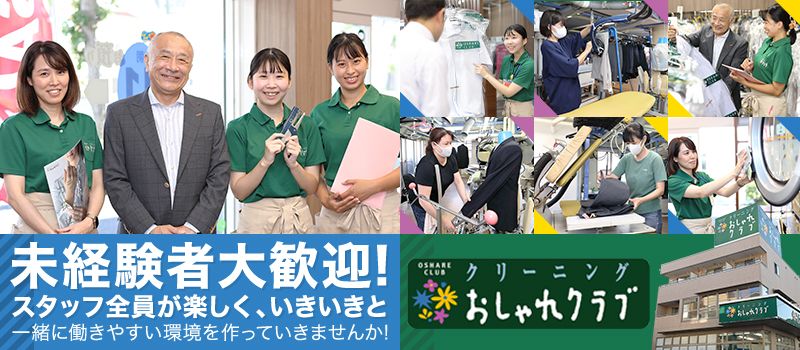 株式会社 ホワイトウイングスリテール 株式会社 ホワイトウイングスリテール