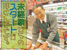 株式会社　セーフティー・ネット