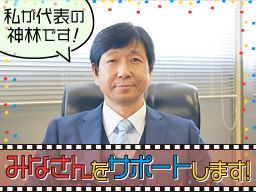 株式会社 セーフティー・ネット 株式会社 セーフティー・ネット