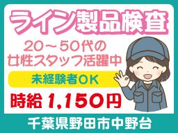 ヤマコン株式会社 西船橋営業所 ヤマコン株式会社 西船橋営業所
