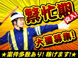 日清警備東京株式会社 千葉支店 日清警備東京株式会社 千葉支店