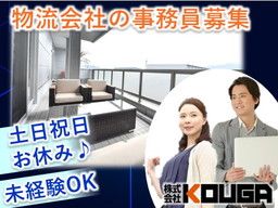 株式会社 KOUGA 株式会社 KOUGA
