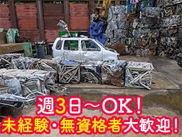 千葉県柏市 即日のバイト アルバイト パート求人情報 クリエイトバイト