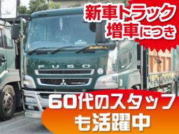 6ページ目 ドライバー 大型免許 牽引免許 シニア歓迎の転職 求人情報 クリエイト転職