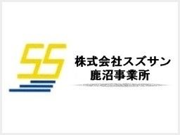 株式会社 スズサン 株式会社 スズサン